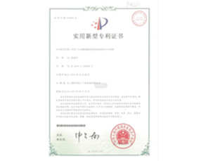 榮譽證書